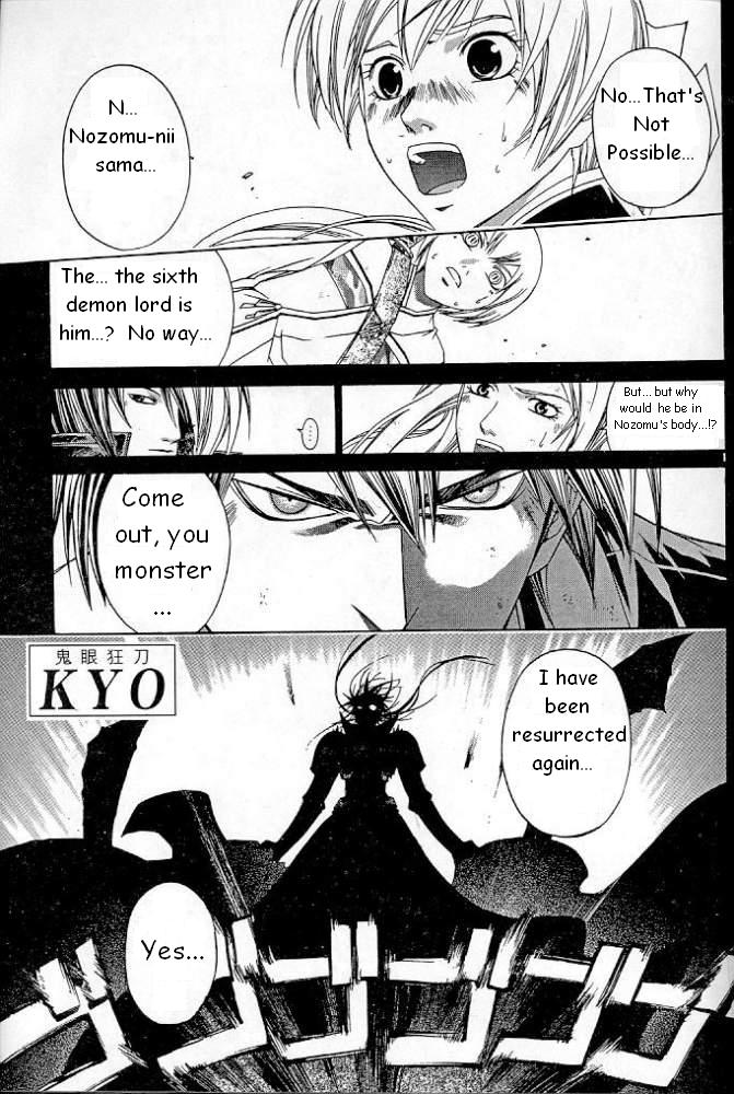 Samurai Deeper Kyo Chapter 227 page 1 - Chapter 227: The 6th Lord of Hell Can Never Die!