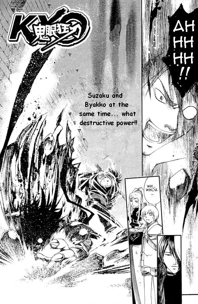 Samurai Deeper Kyo Chapter 229 page 1 - Chapter 229: Destructive Power!