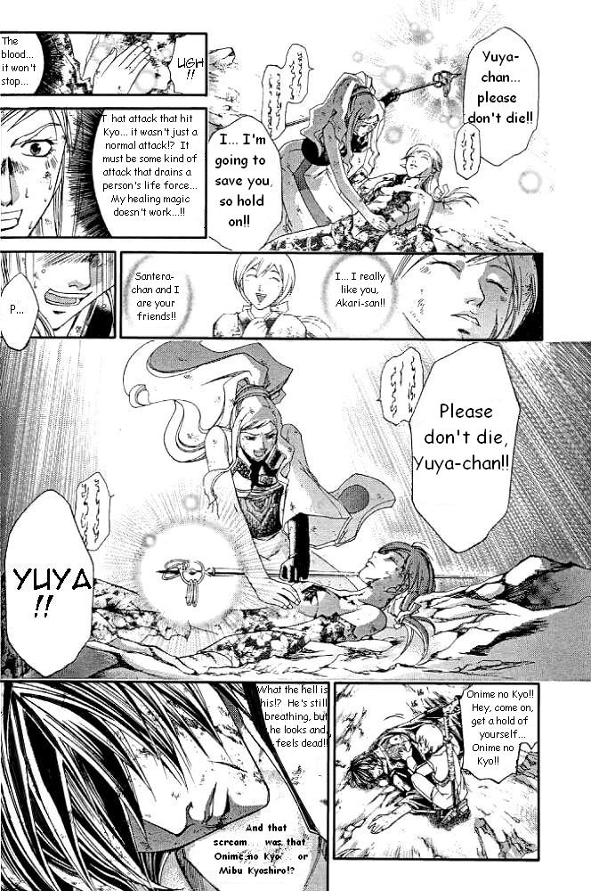 Samurai Deeper Kyo Chapter 230 page 4 - Chapter 230: I lo...