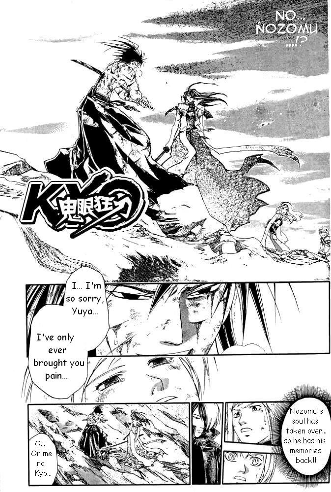 Samurai Deeper Kyo Chapter 233 page 1 - Chapter 233: No Nozomu..?!