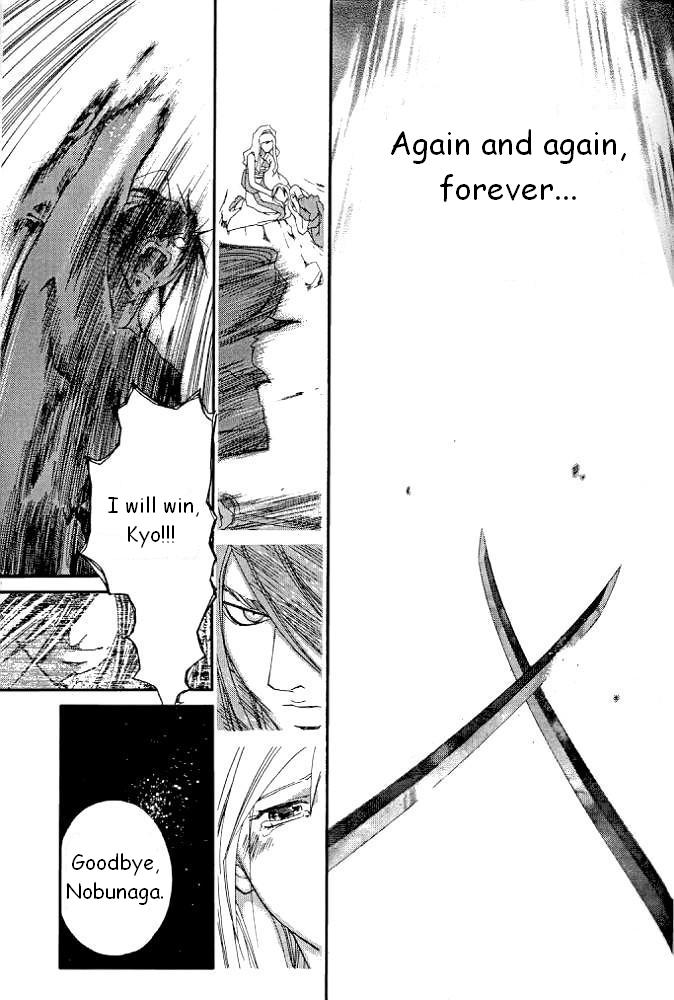 Samurai Deeper Kyo Chapter 233 page 15 - Chapter 233: No Nozomu..?!