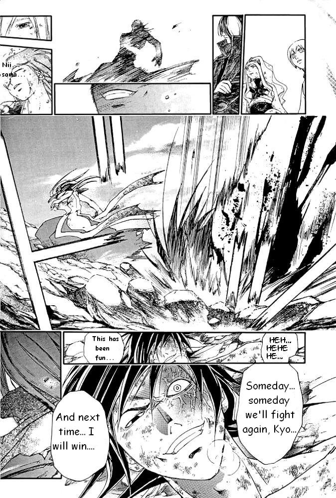 Samurai Deeper Kyo Chapter 233 page 17 - Chapter 233: No Nozomu..?!