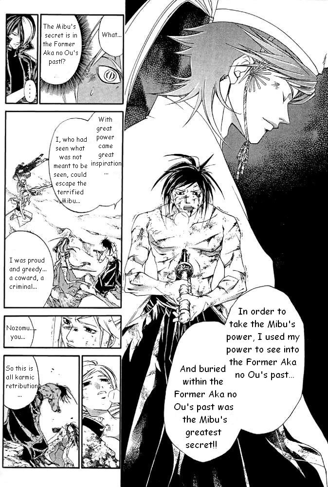 Samurai Deeper Kyo Chapter 233 page 4 - Chapter 233: No Nozomu..?!