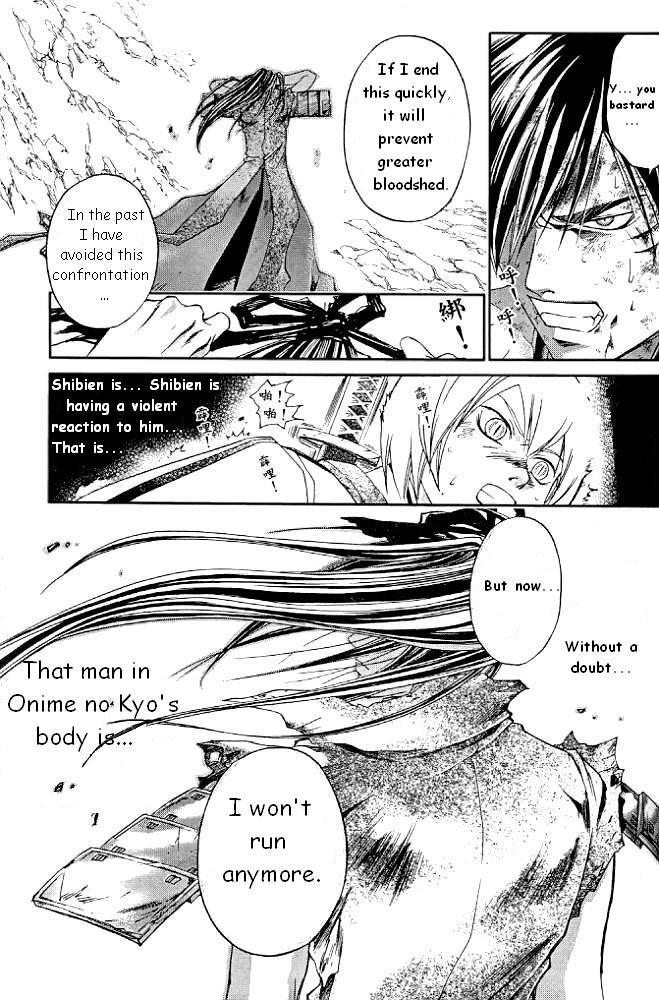 Samurai Deeper Kyo Chapter 234 page 13 - Chapter 234: Kyo Beat Nobunaga!