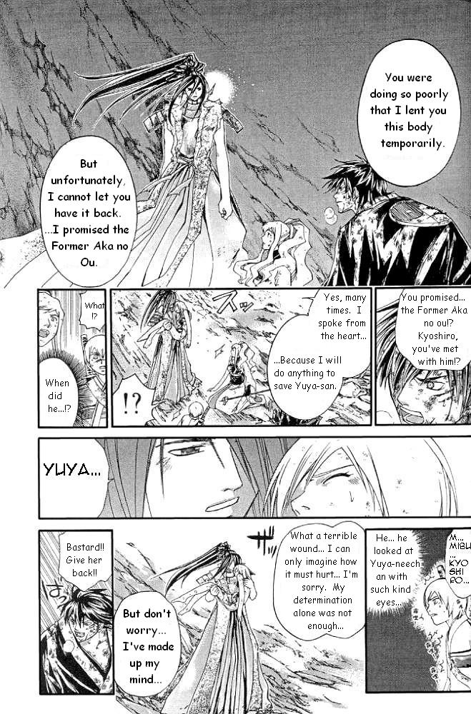 Samurai Deeper Kyo Chapter 234 page 16 - Chapter 234: Kyo Beat Nobunaga!