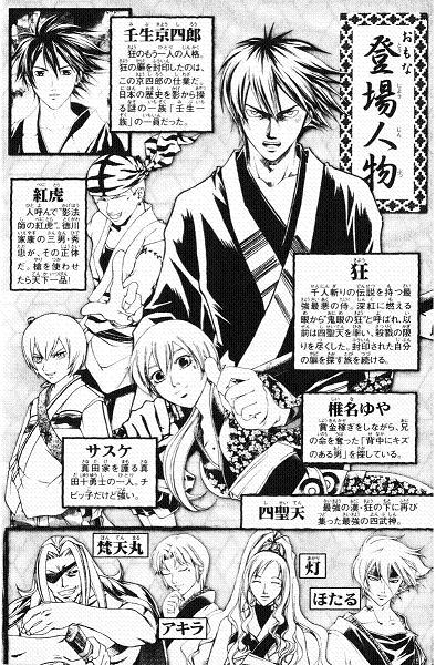 Samurai Deeper Kyo Chapter 235 page 5 - Chapter 235: The Proof Of a King