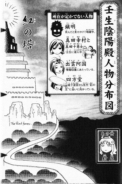 Samurai Deeper Kyo Chapter 235 page 7 - Chapter 235: The Proof Of a King