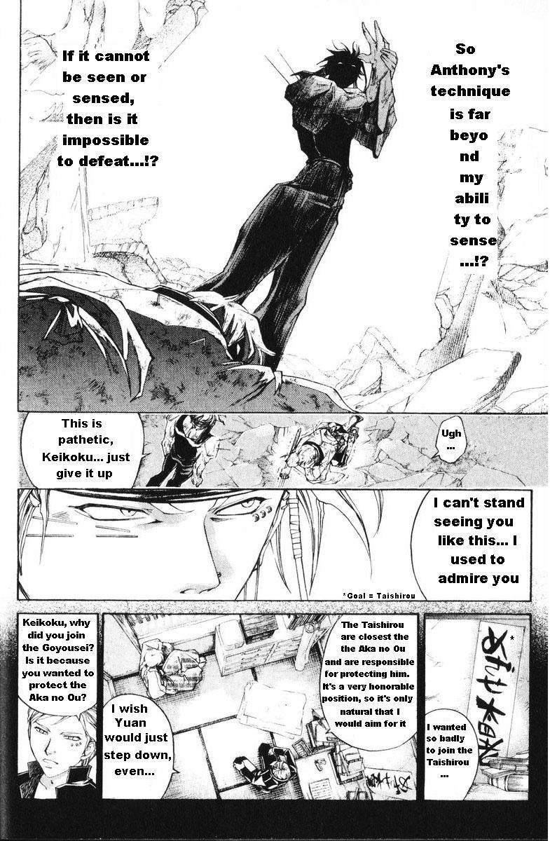 Samurai Deeper Kyo Chapter 240 page 6 - Chapter 240: On My Way
