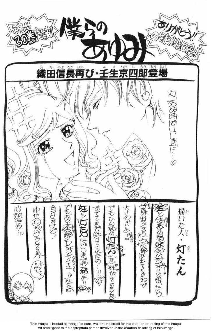 Samurai Deeper Kyo Chapter 241 page 21 - Chapter 241: Limits And Miracles