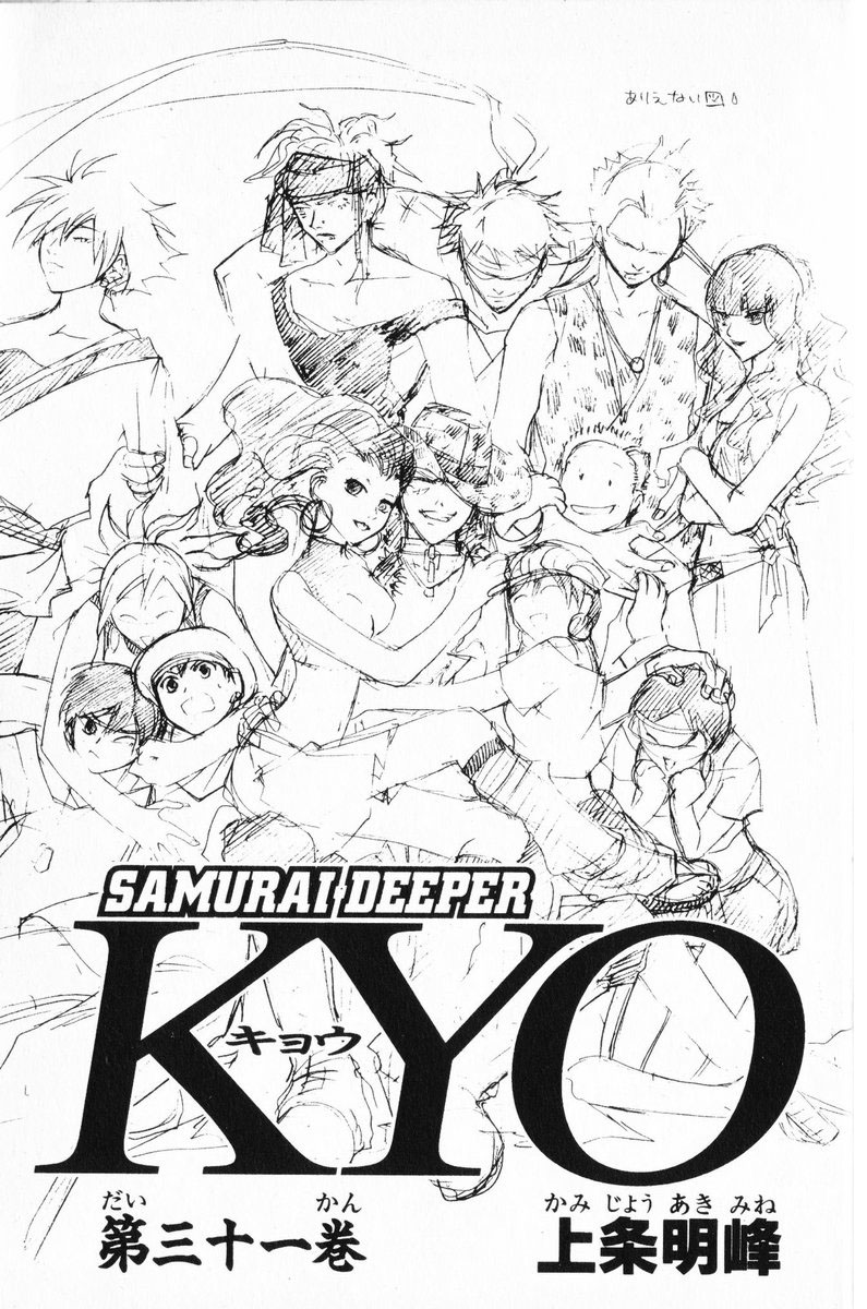 Samurai Deeper Kyo Chapter 243 page 3 - Chapter 243: Fight at Somewhere More Appropriate