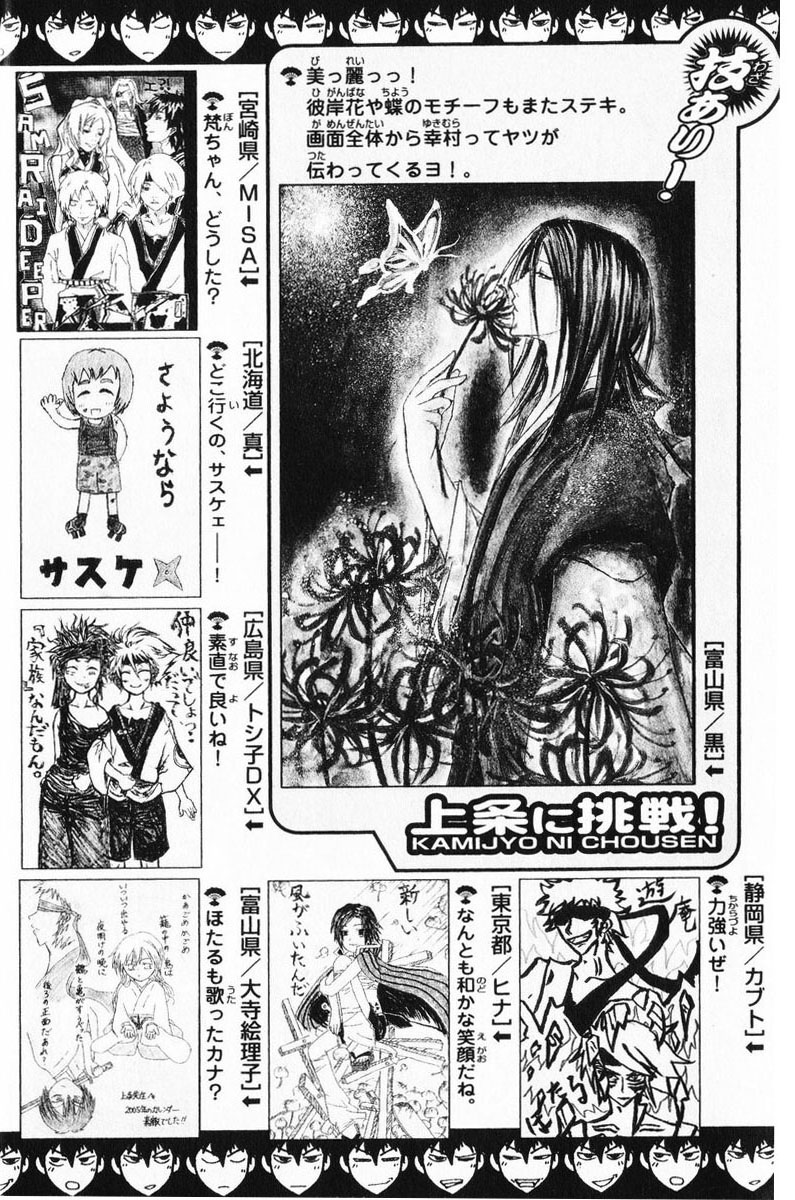 Samurai Deeper Kyo Chapter 243 page 30 - Chapter 243: Fight at Somewhere More Appropriate