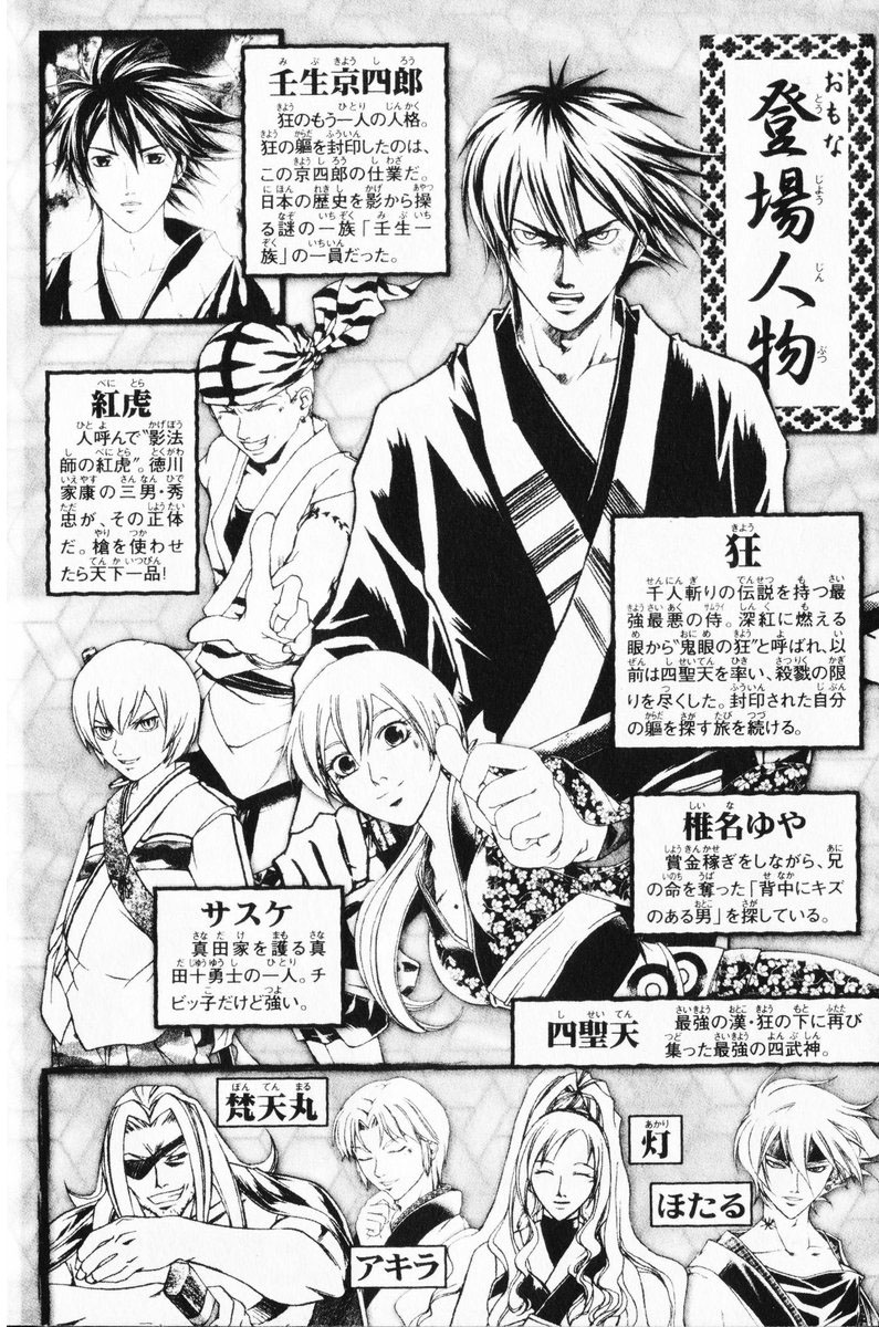 Samurai Deeper Kyo Chapter 243 page 4 - Chapter 243: Fight at Somewhere More Appropriate