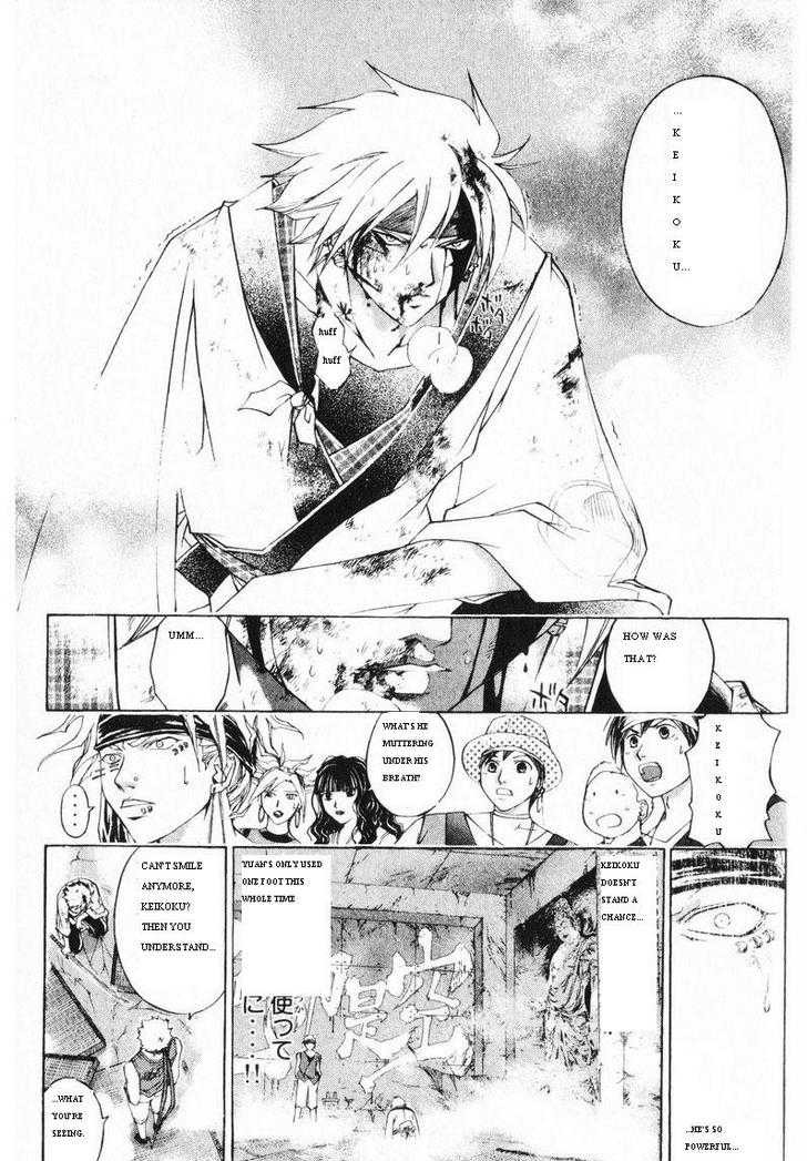Samurai Deeper Kyo Chapter 244 page 5 - Chapter 244: The Form of the Non-Form