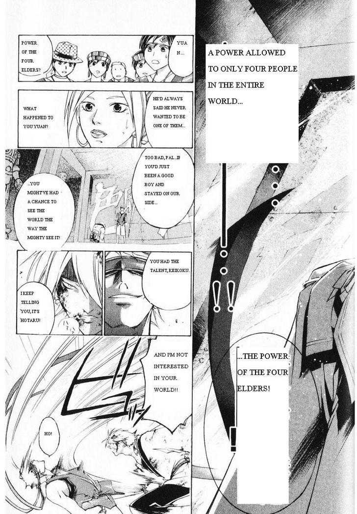 Samurai Deeper Kyo Chapter 244 page 7 - Chapter 244: The Form of the Non-Form