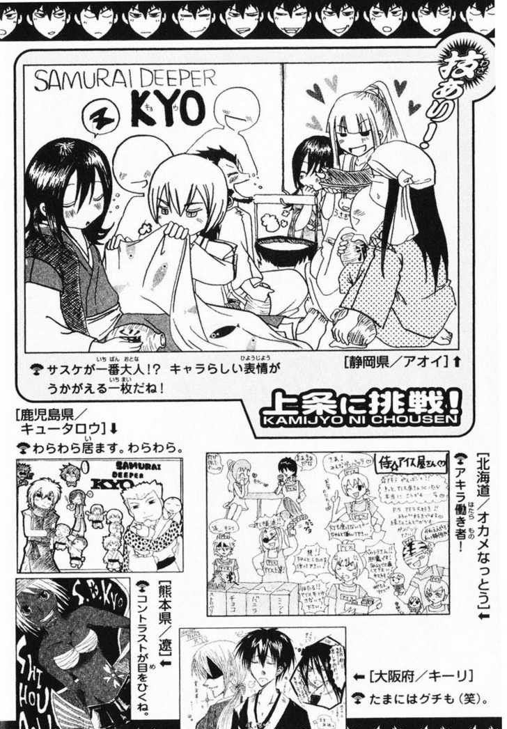 Samurai Deeper Kyo Chapter 245 page 1 - Chapter 245: Spin Three Times and Bark