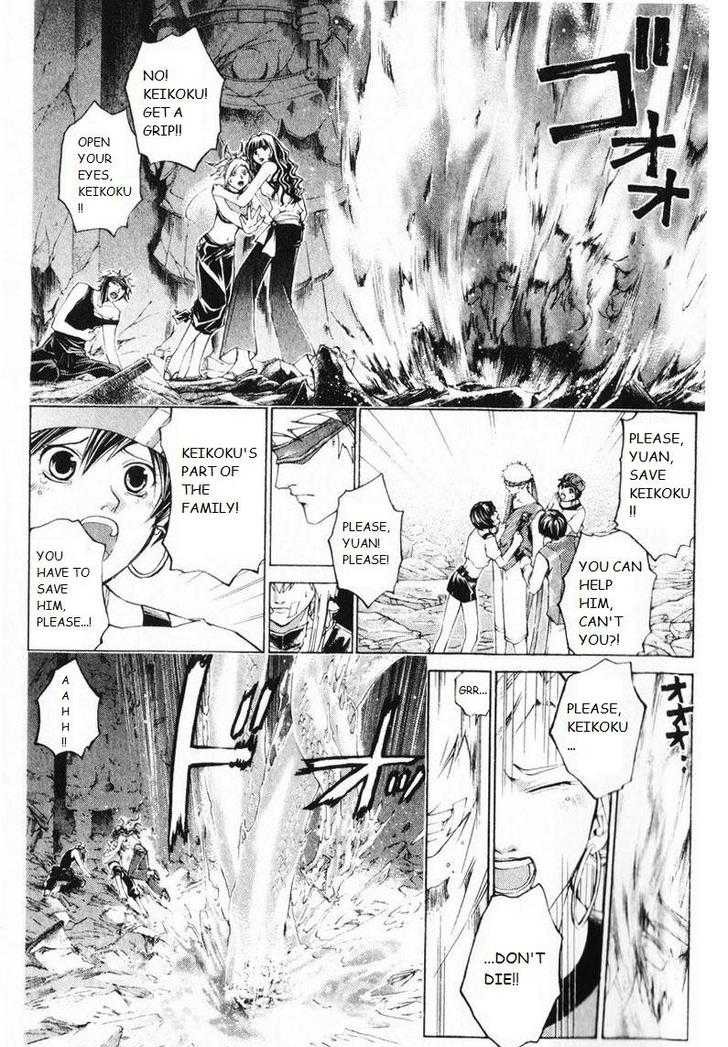 Samurai Deeper Kyo Chapter 246 page 17 - Chapter 246: Firefly Light