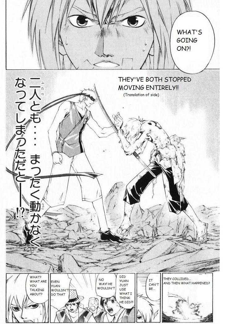 Samurai Deeper Kyo Chapter 246 page 5 - Chapter 246: Firefly Light
