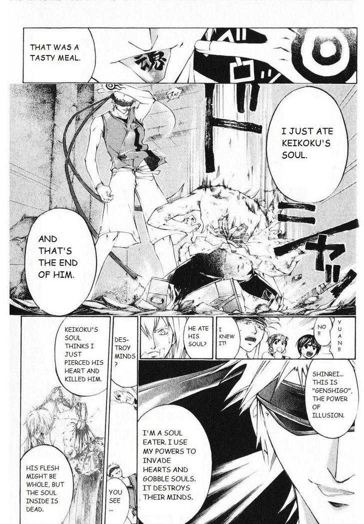 Samurai Deeper Kyo Chapter 246 page 6 - Chapter 246: Firefly Light