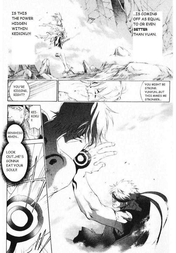 Samurai Deeper Kyo Chapter 247 page 17 - Chapter 247: An Unbreaking Soul