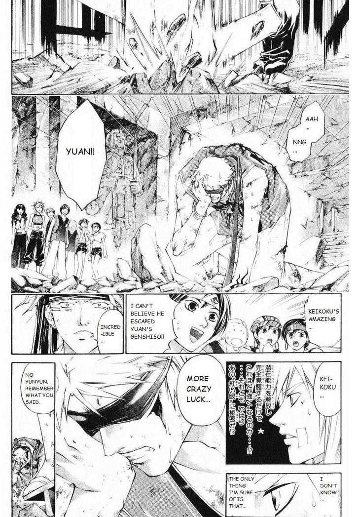 Samurai Deeper Kyo Chapter 247 page 21 - Chapter 247: An Unbreaking Soul