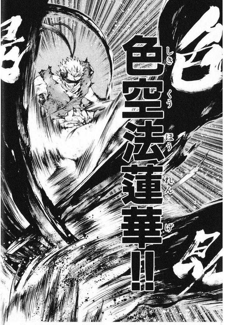 Samurai Deeper Kyo Chapter 248 page 13 - Chapter 248: A Tale of Flame