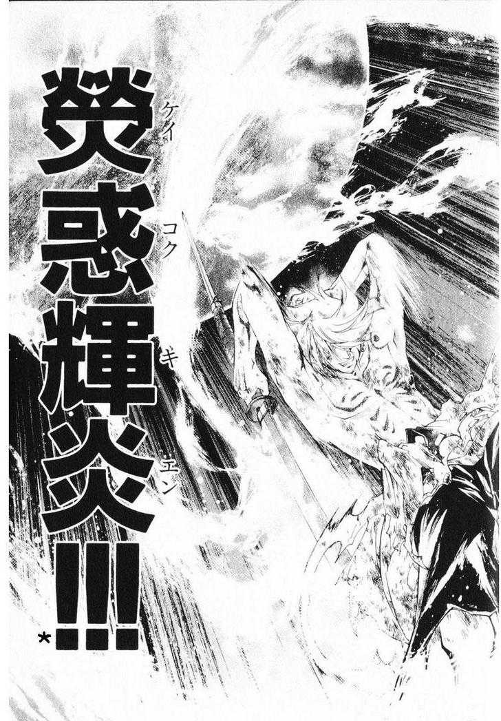 Samurai Deeper Kyo Chapter 248 page 18 - Chapter 248: A Tale of Flame
