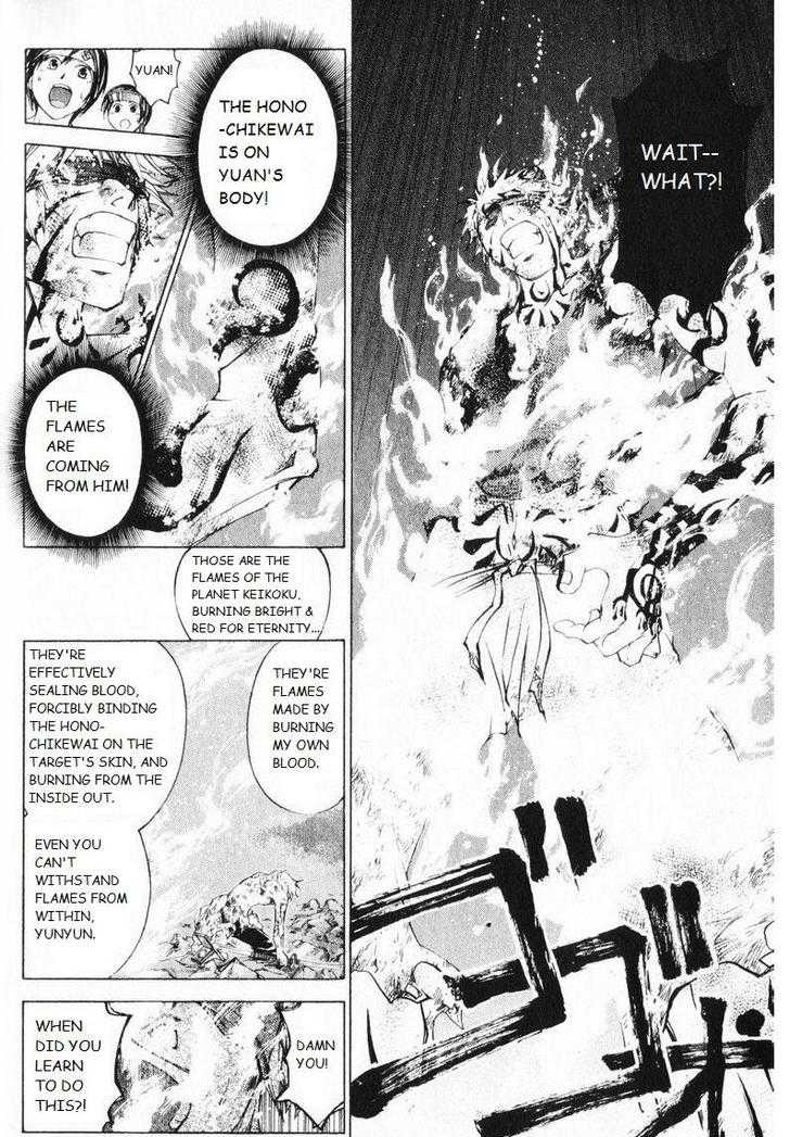 Samurai Deeper Kyo Chapter 248 page 21 - Chapter 248: A Tale of Flame