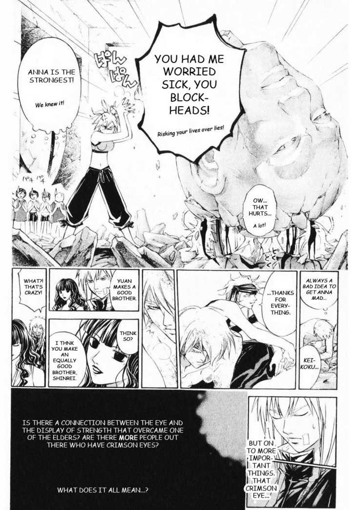 Samurai Deeper Kyo Chapter 249 page 12 - Chapter 249: The Final Lesson