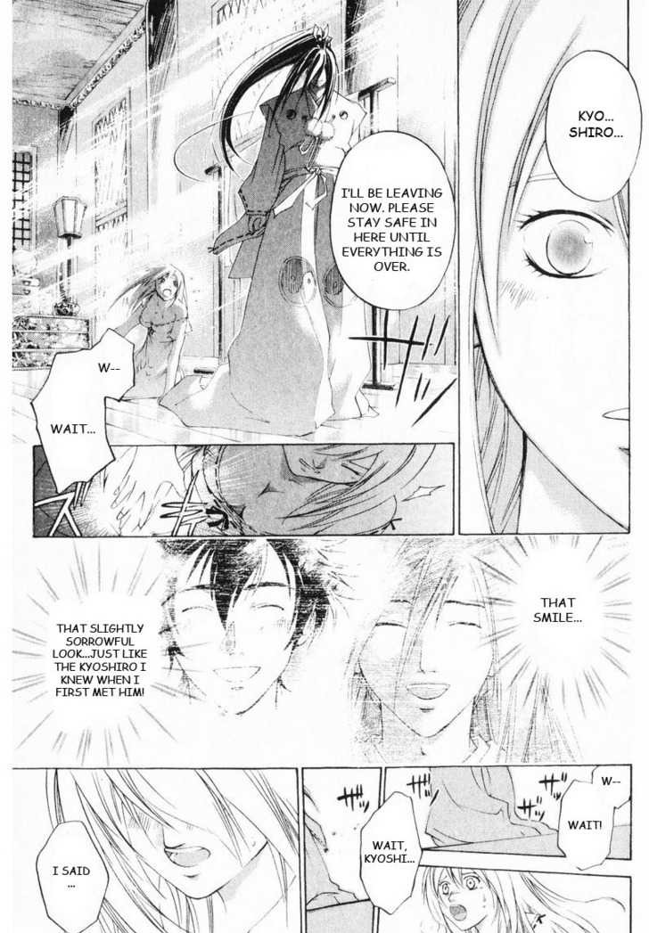 Samurai Deeper Kyo Chapter 249 page 17 - Chapter 249: The Final Lesson