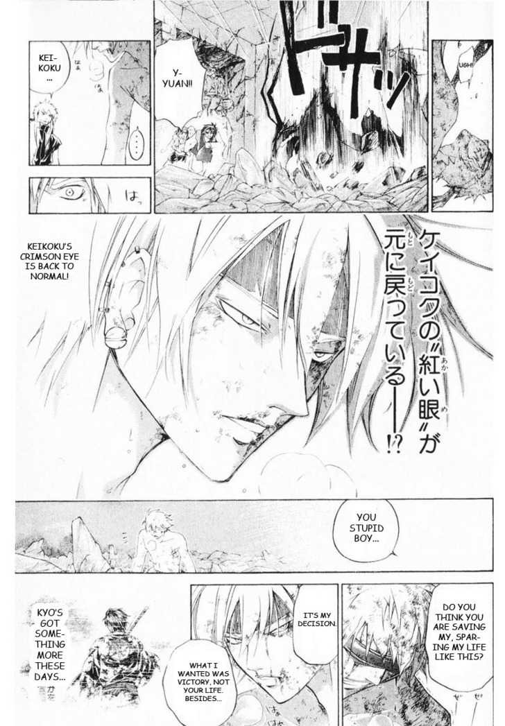 Samurai Deeper Kyo Chapter 249 page 4 - Chapter 249: The Final Lesson