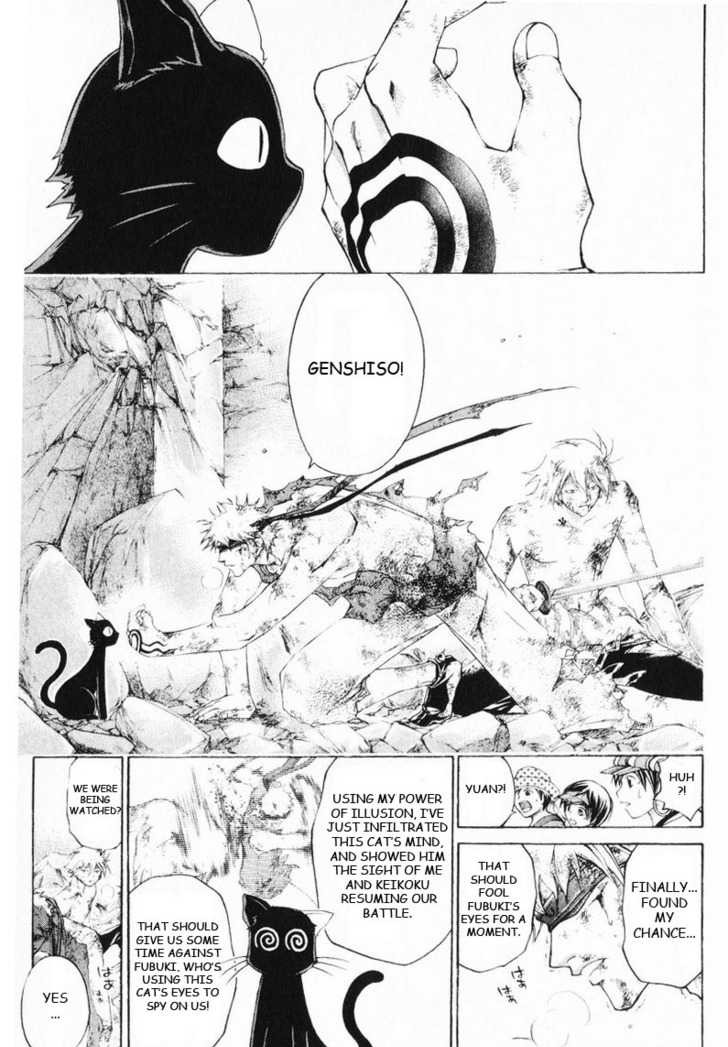 Samurai Deeper Kyo Chapter 249 page 6 - Chapter 249: The Final Lesson