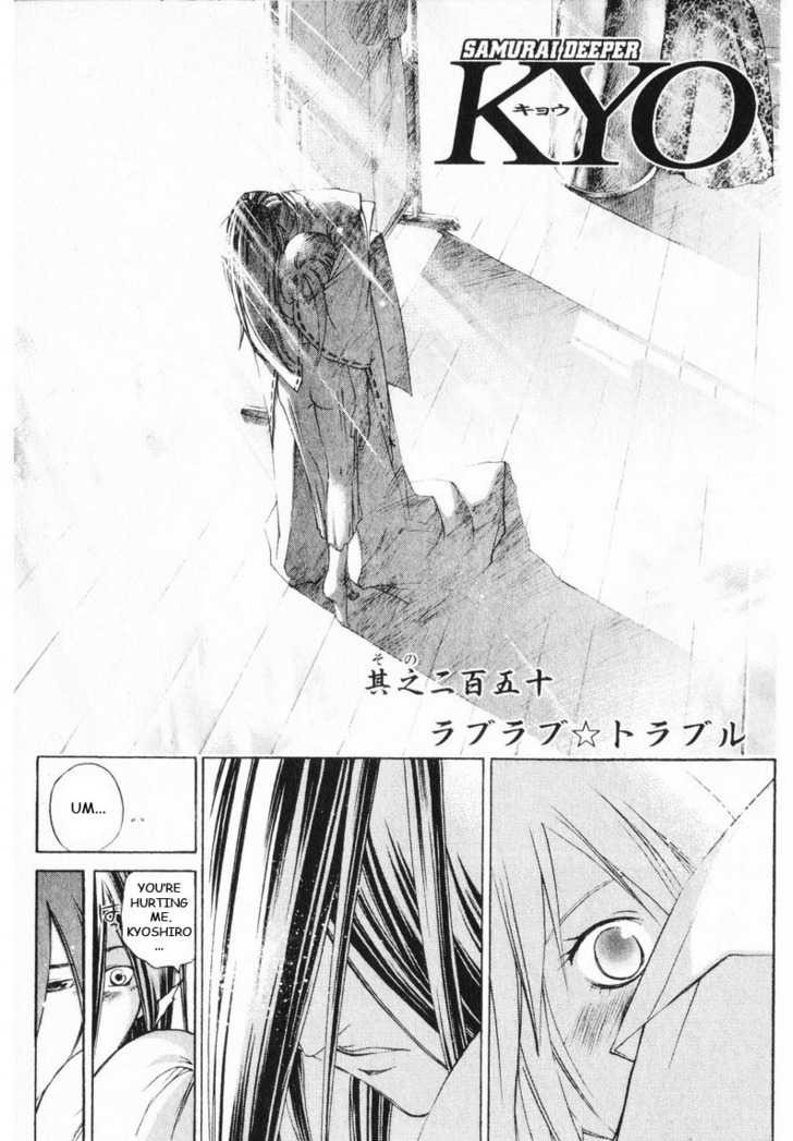 Samurai Deeper Kyo Chapter 250 page 1 - Chapter 250: Love Love * Trouble