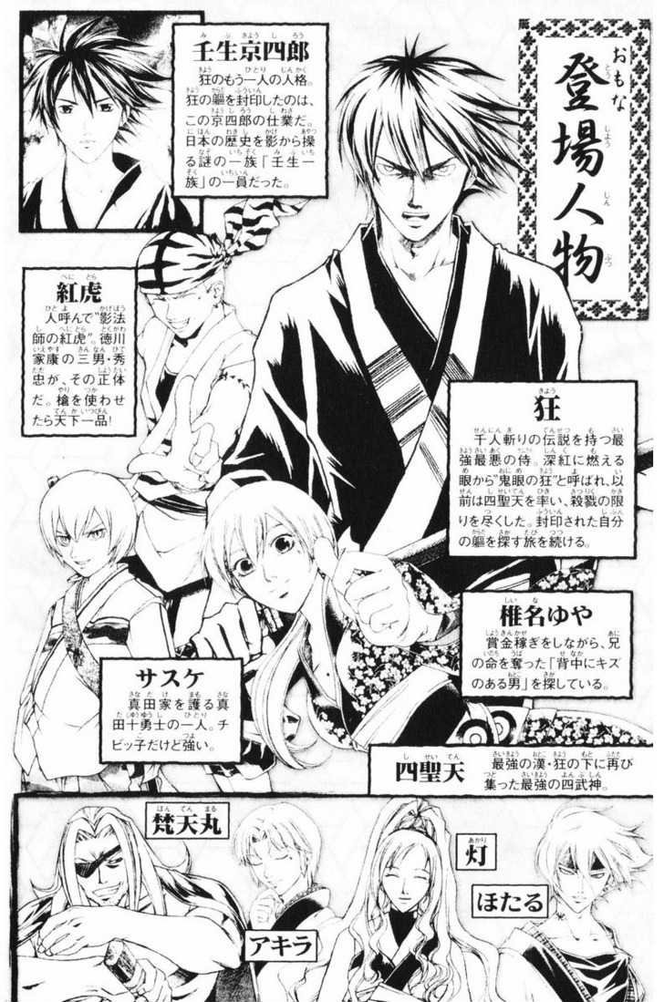 Samurai Deeper Kyo Chapter 251 page 5 - Chapter 251: Guerilla Hideout