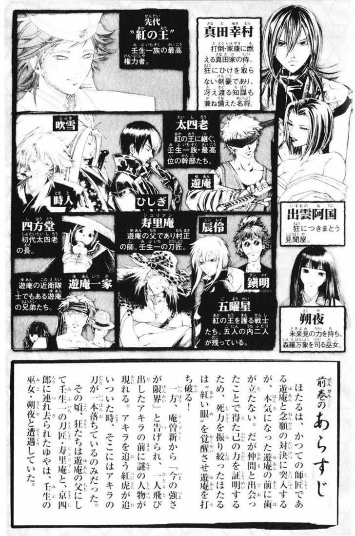 Samurai Deeper Kyo Chapter 251 page 6 - Chapter 251: Guerilla Hideout