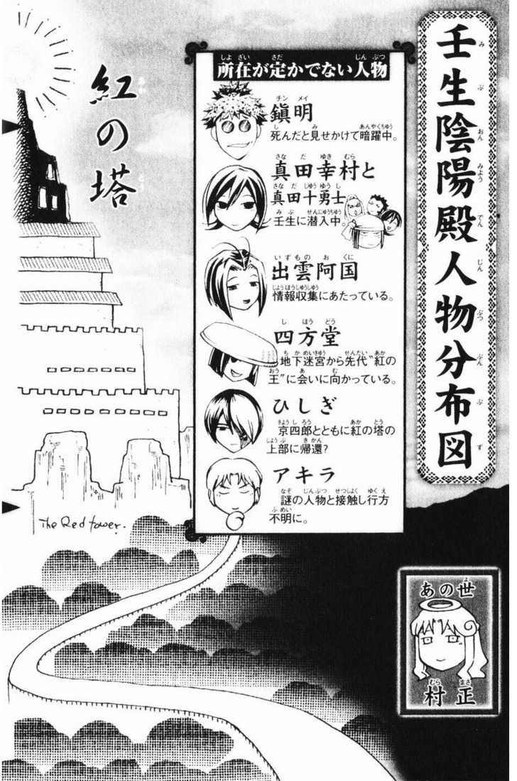 Samurai Deeper Kyo Chapter 251 page 7 - Chapter 251: Guerilla Hideout