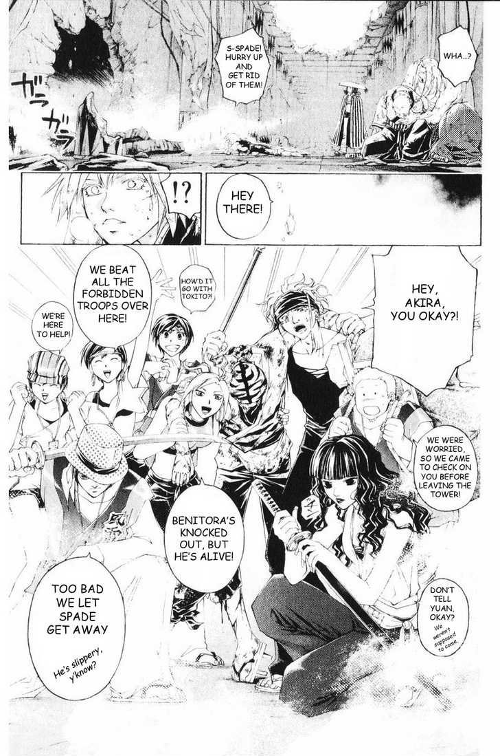 Samurai Deeper Kyo Chapter 258 page 8 - Chapter 258: The Distance to His Back