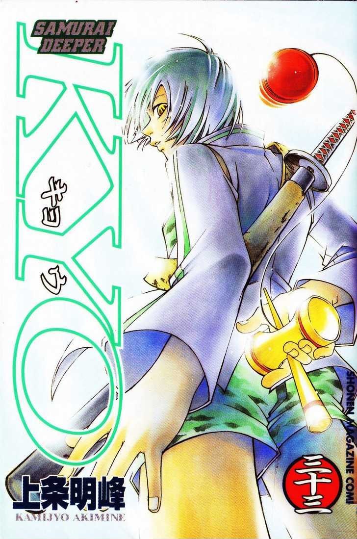 Samurai Deeper Kyo Chapter 259 page 1 - Chapter 259: Animal Trail