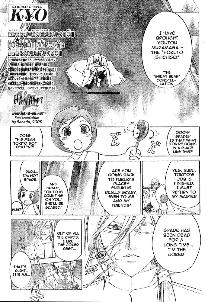 Samurai Deeper Kyo Chapter 260 page 1 - Chapter 260: The Pulse of a Great Mind