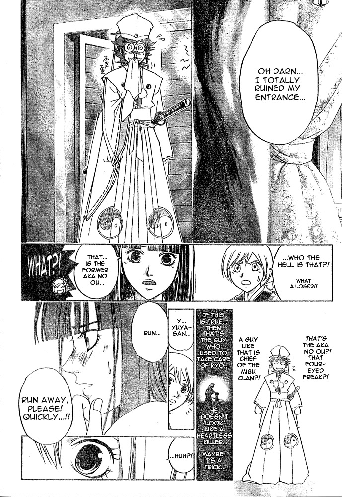 Samurai Deeper Kyo Chapter 260 page 15 - Chapter 260: The Pulse of a Great Mind