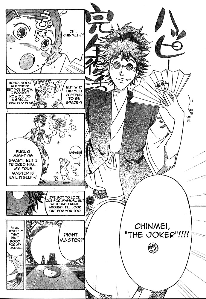 Samurai Deeper Kyo Chapter 260 page 2 - Chapter 260: The Pulse of a Great Mind