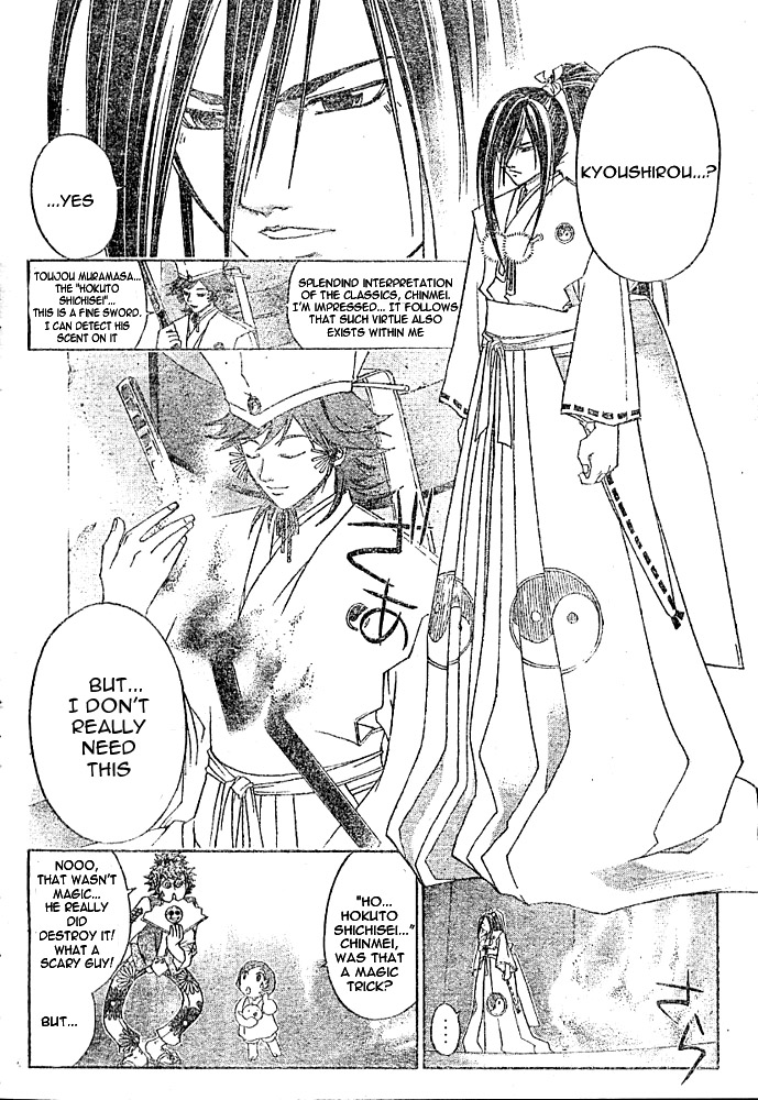 Samurai Deeper Kyo Chapter 260 page 4 - Chapter 260: The Pulse of a Great Mind