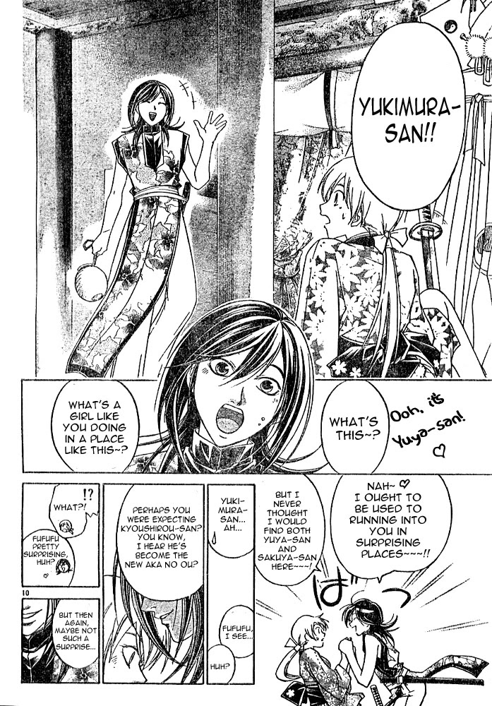 Samurai Deeper Kyo Chapter 261 page 10 - Chapter 261: The Superior Man Is Wise