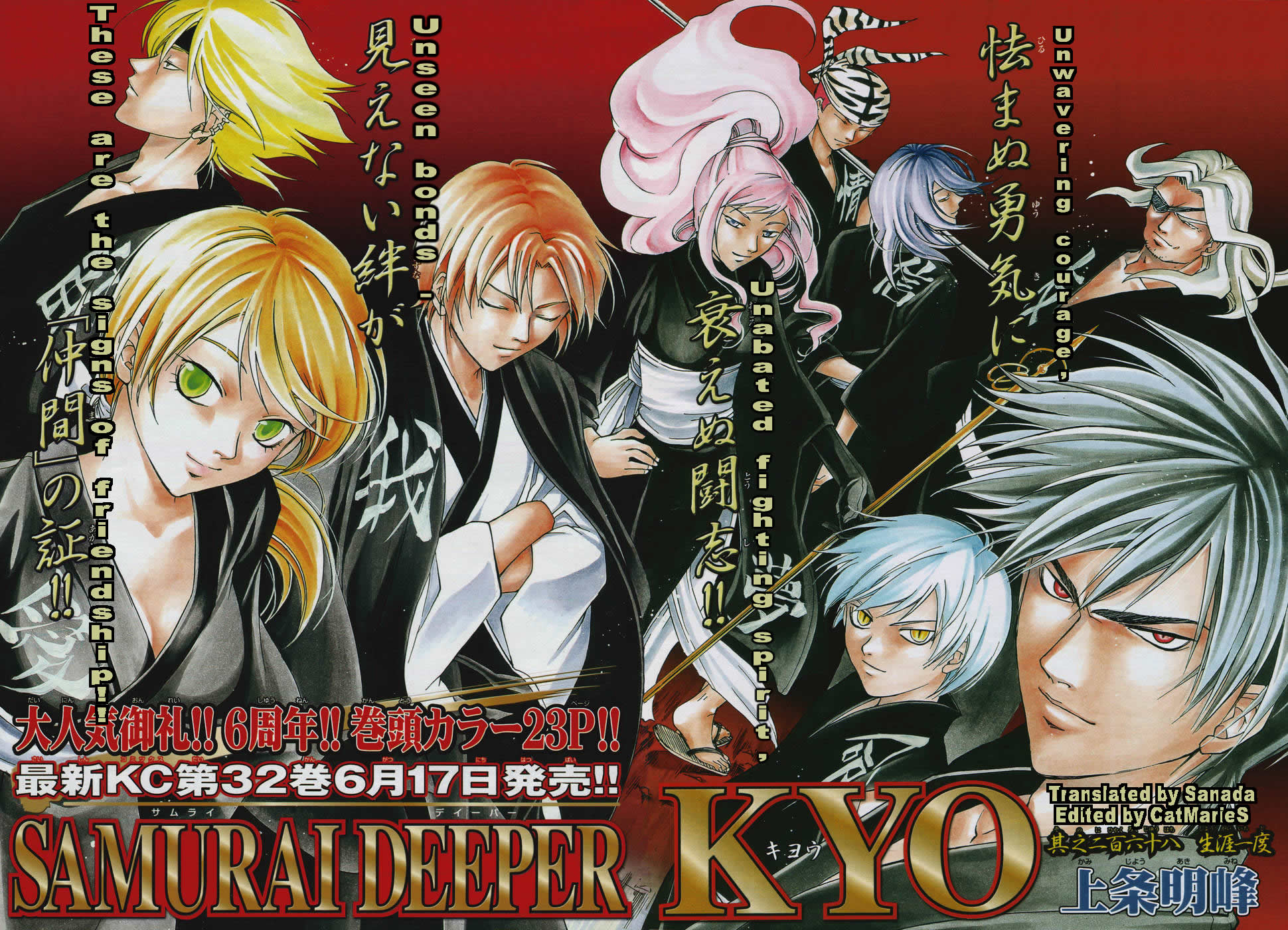 Samurai Deeper Kyo Chapter 268 page 2 - Chapter 268: Once in Your Life