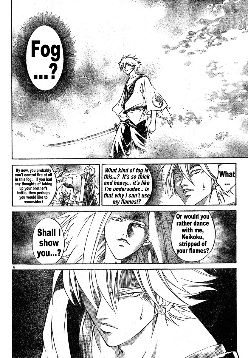 Samurai Deeper Kyo Chapter 272 page 6 - Chapter 272