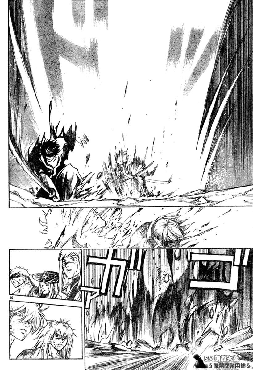 Samurai Deeper Kyo Chapter 277 page 14 - Chapter 277