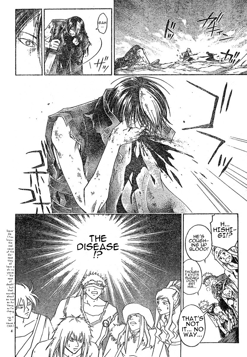 Samurai Deeper Kyo Chapter 278 page 3 - Chapter 278: The Sun that DId Not Set
