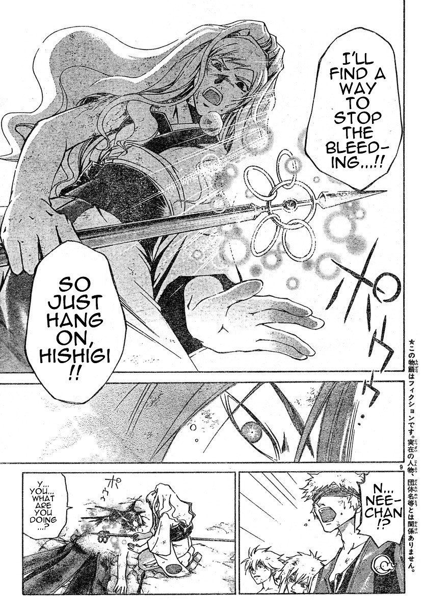 Samurai Deeper Kyo Chapter 278 page 8 - Chapter 278: The Sun that DId Not Set