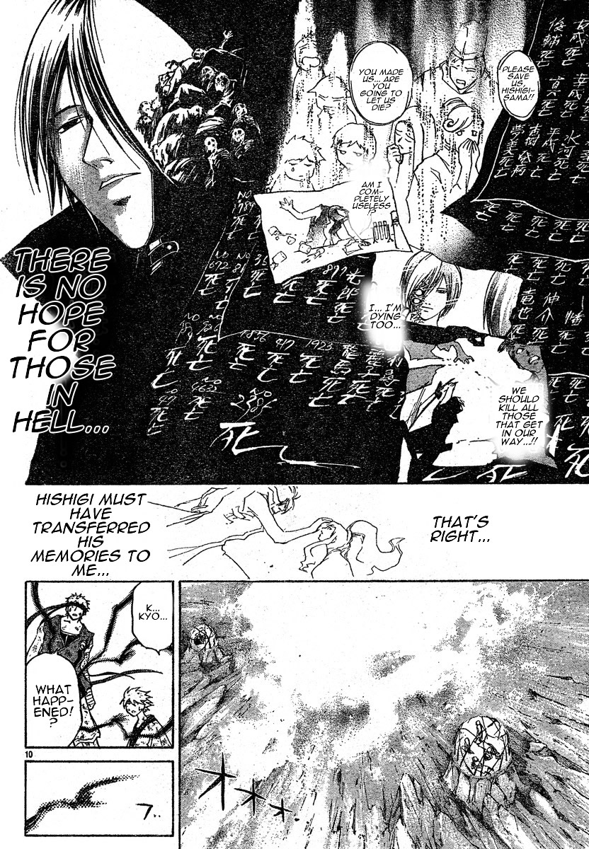 Samurai Deeper Kyo Chapter 279 page 10 - Chapter 279: Heat Haze