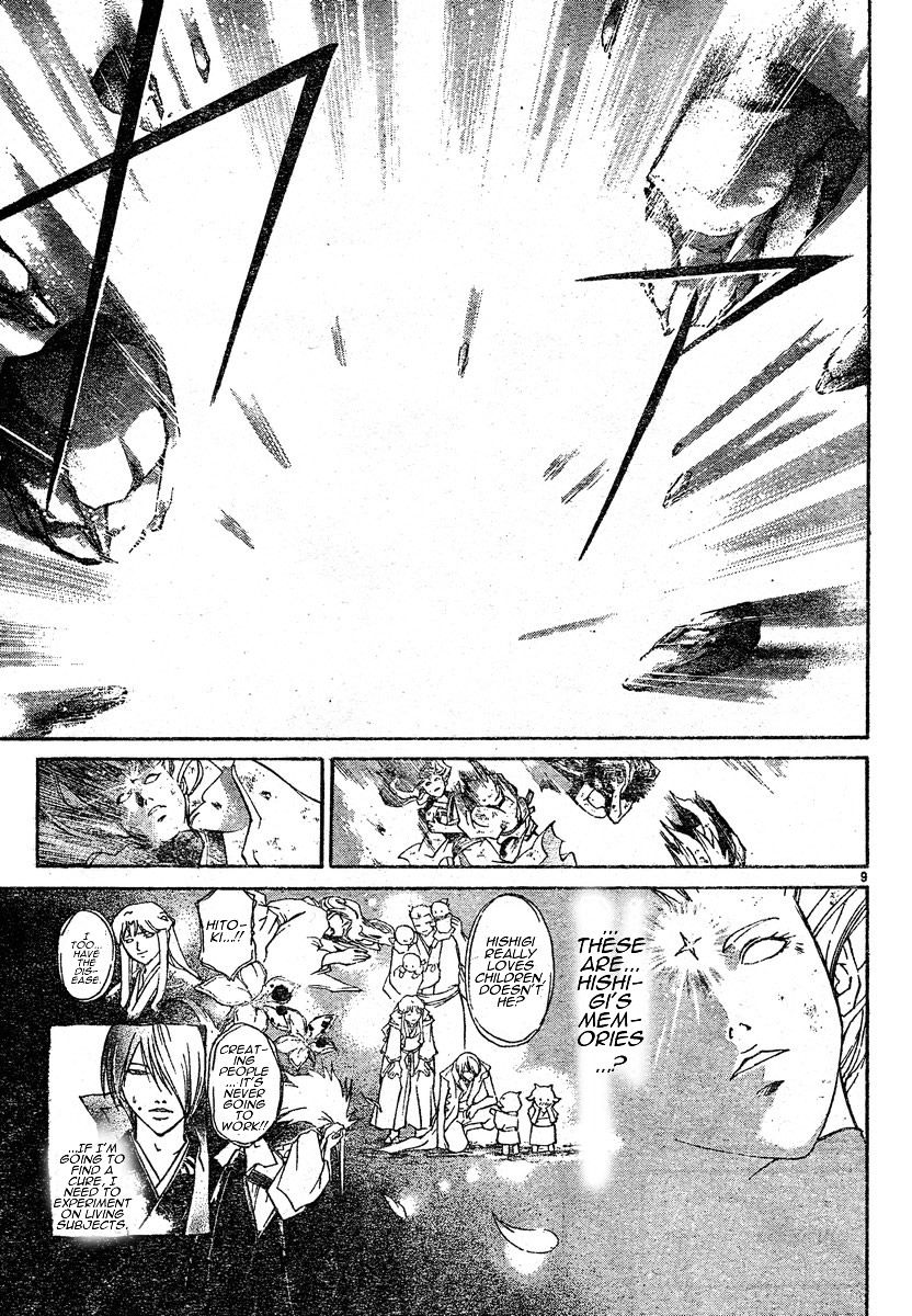 Samurai Deeper Kyo Chapter 279 page 9 - Chapter 279: Heat Haze