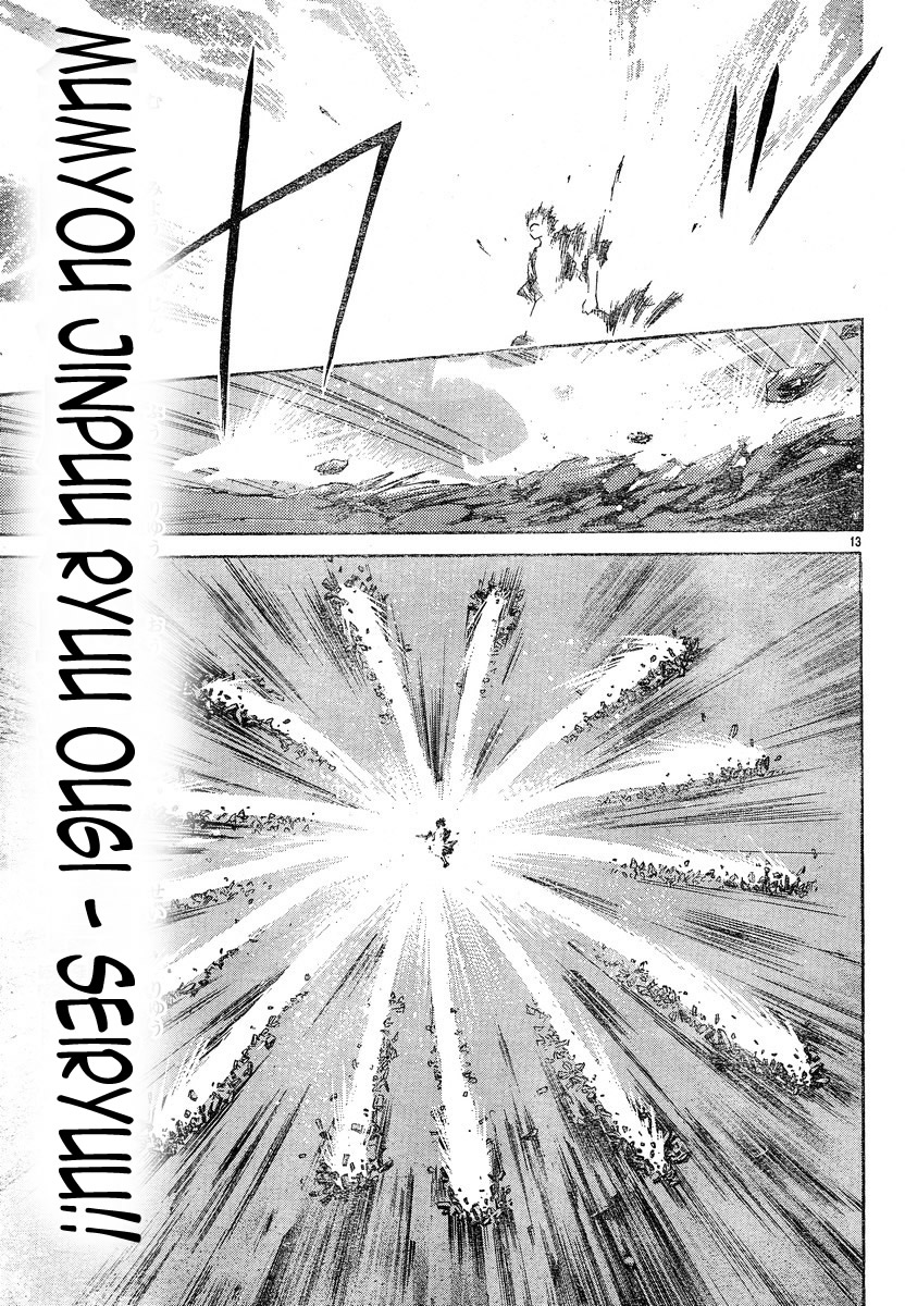 Samurai Deeper Kyo Chapter 280 page 12 - Chapter 280